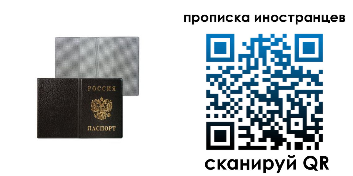 временная регистрация в квартире в Кировской области
