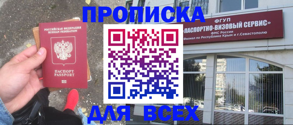 временная прописка в Кировской области