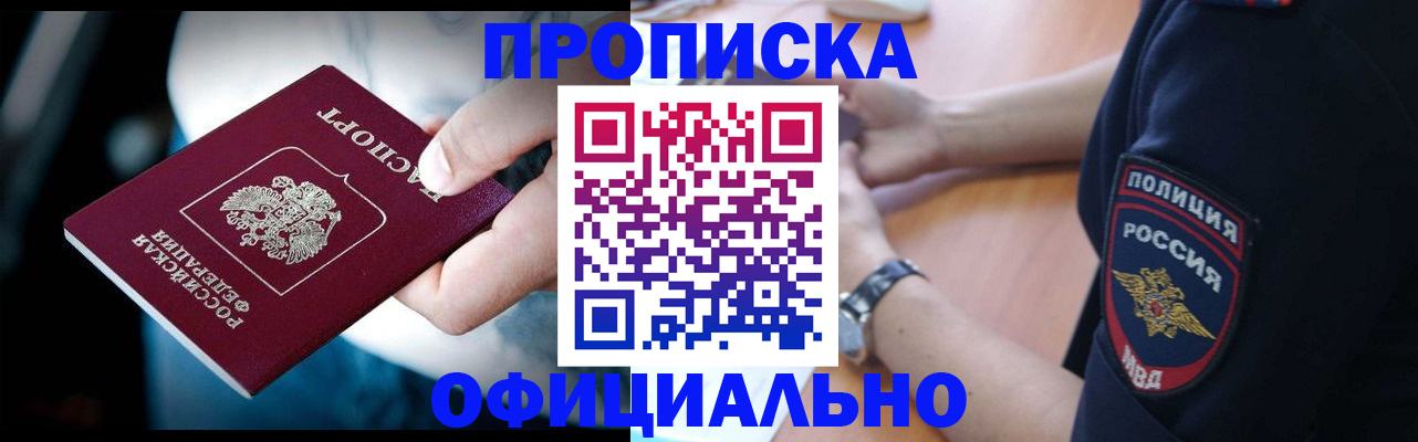 где прописаться в Кировской области