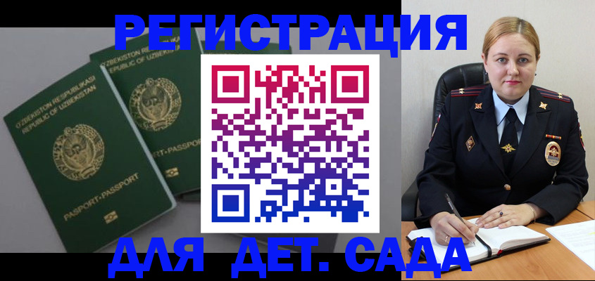 временная регистрация для школы в Кировской области